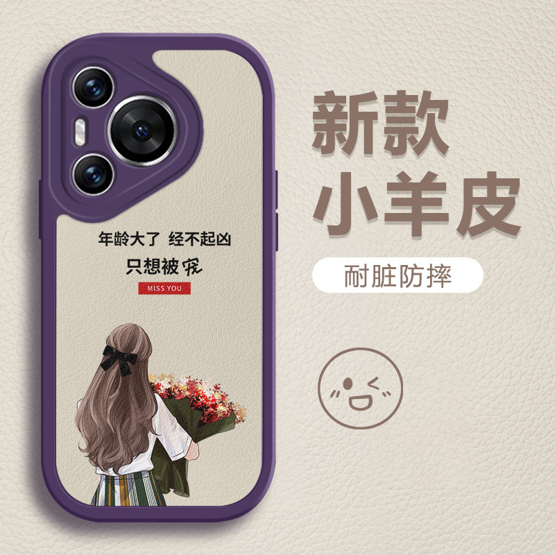 适用于华为pura70手机壳pura80新款pro+十外壳pura70ultra女款七|undefined