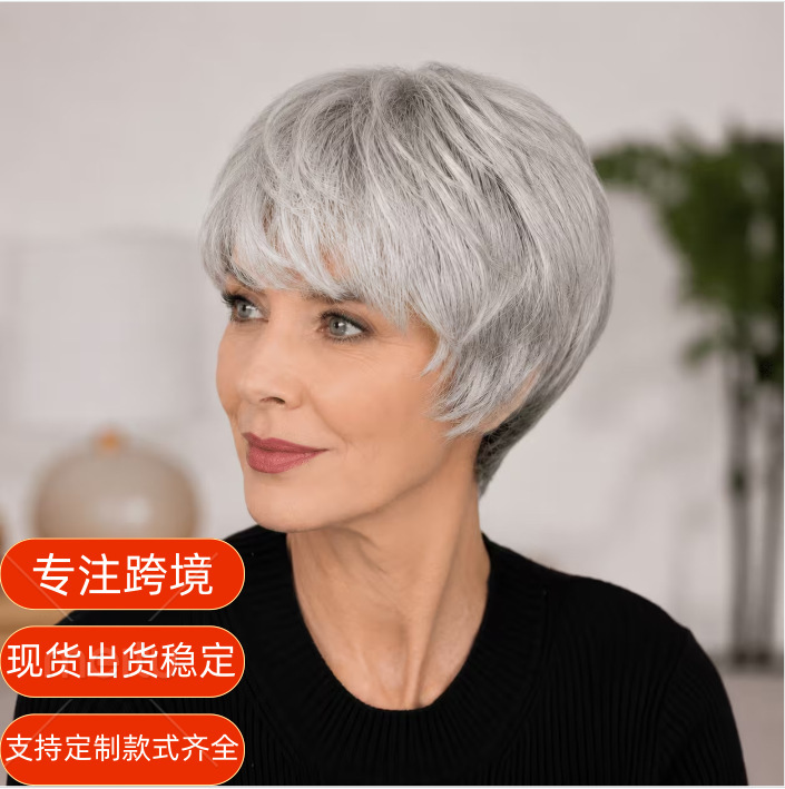 Cross-border European and American fashion short bob wig, layered grandma gray full wig, synthetic fiber wig Cross-border European and American fashion short bob wig, layered grandma gray full wig, synthetic fiber wig