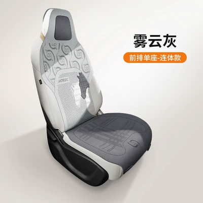 Seat cushion, seat cover – Fur Leather Car Seat Cushion, Winter - longma-new-journey-fog-gray-one-piece-single-seat
