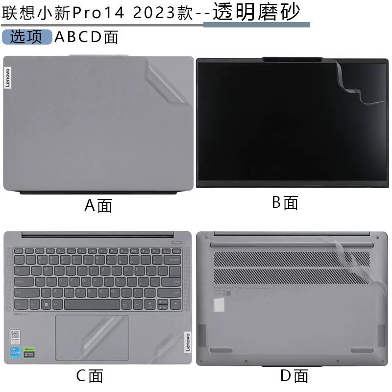 Lenovo, compatible protective laptop, sticker, pro16, pro14