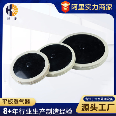 rubber Disc diaphragm Aerator Flat Aerator Diameter Φ 215mm Custom processing