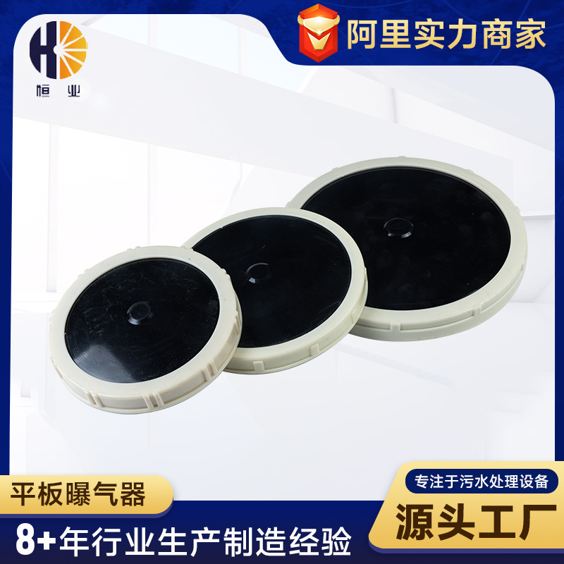 rubber Disc diaphragm Aerator Flat Aerator Diameter Φ 215mm Custom processing