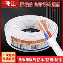 國標二芯護套線家用電線室外2芯1.5/2.5/4平方多股軟線防凍電源線