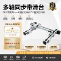 精密线性防锈龙门式滑台