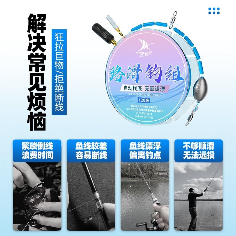 Slip float fishing line set with automatic bottom-finding function for rock fishing rods, complete set of accessories with float