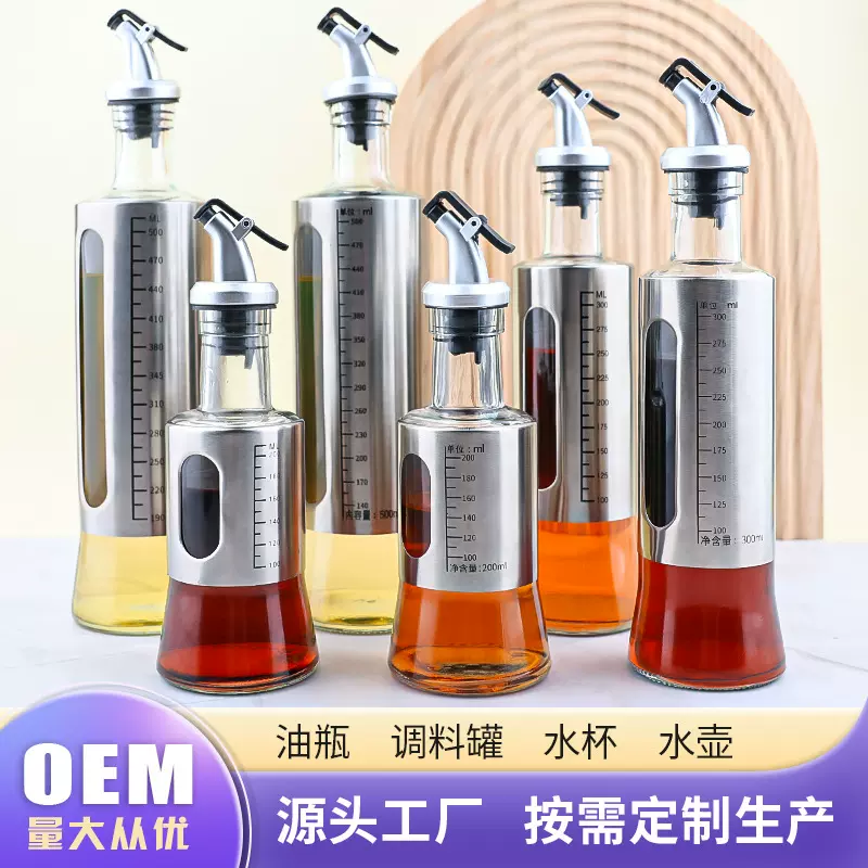 厨房家用不锈钢带刻度油瓶家用倒油壶密封玻璃油瓶不漏油酱油醋瓶