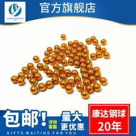 厂家供应体育运动器材配件钢球 塑料制品配件防锈镀镍镀锌钢球