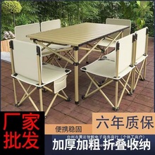便携式户外折叠桌椅野外露营蛋卷桌沙滩庭院烧烤摆摊加厚桌凳批发