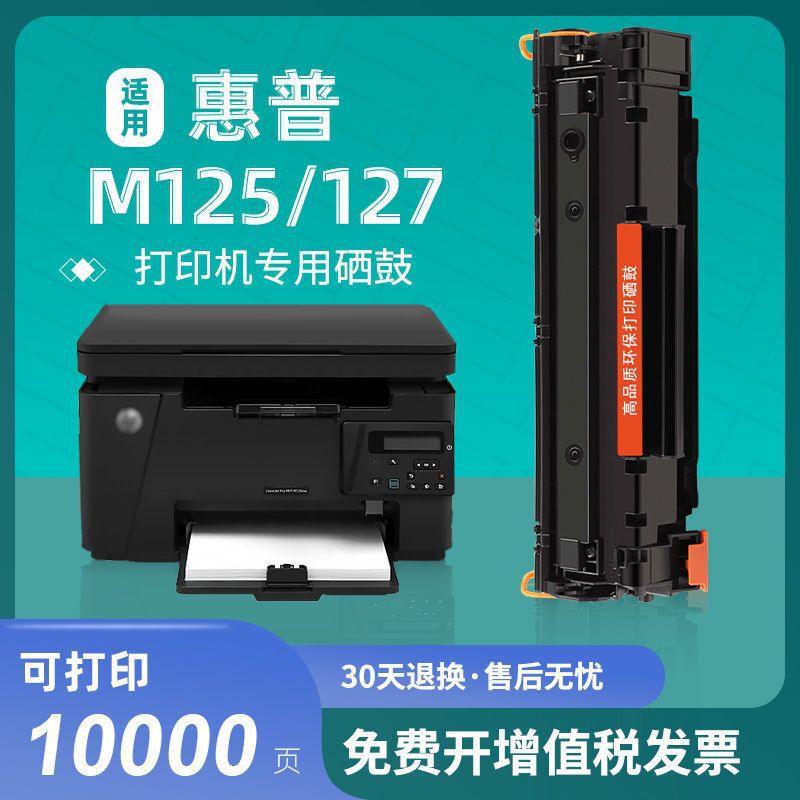 For HP m125a toner cartridge m125nw m127fn cartridge m201n printer m127fw cartridge CF283 For HP m125a toner cartridge m125nw m127fn cartridge m201n printer m127fw cartridge CF283