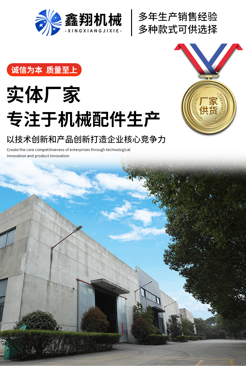 鑫翔详情-定_10.jpg