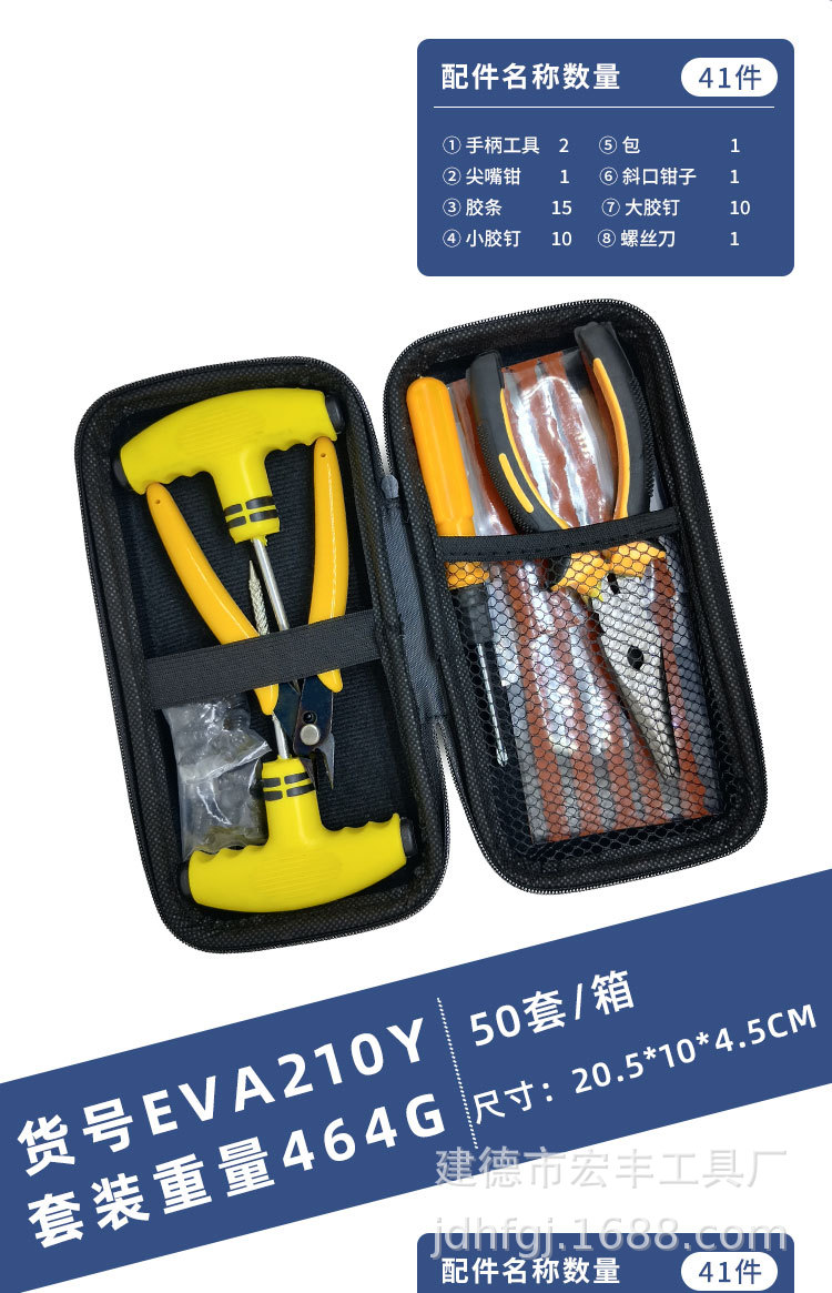 Car tire repair tool suit vacuum tire quick tire repair tool motorcycle electric vehicle repair kit