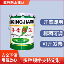 免加热型沥青油膏 填缝堵逢沥青胶泥 快速补漏防水胶耐酸碱沥青