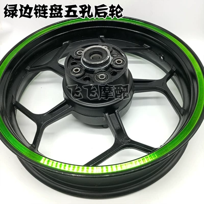dragon 400 double disc brake Motorcycle wheel hub - green-edge-chain-plate-five-hole-rear-wheel