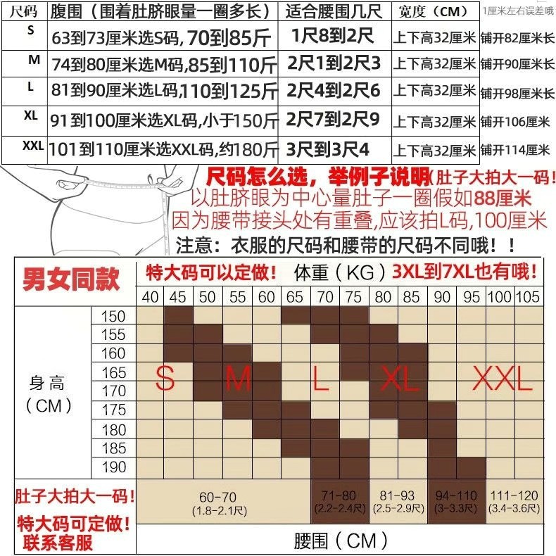 灰色护腰尺码表