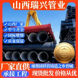 铸管