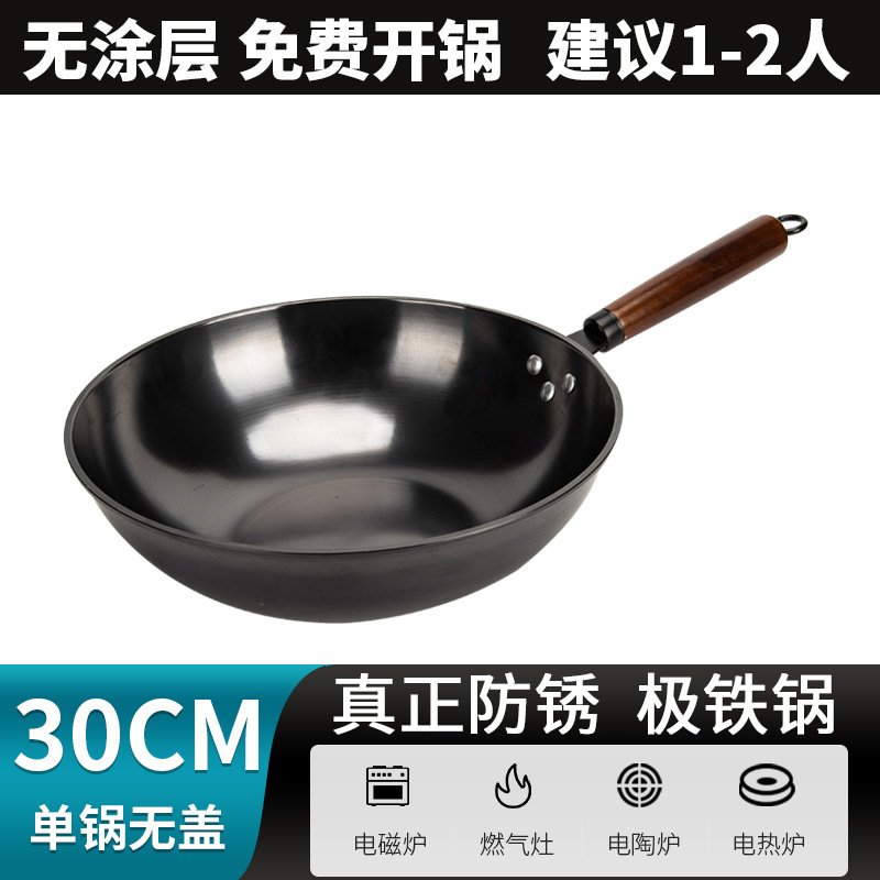 卸売り黒金剛炒め鍋ガス窒素極鉄鍋炭素鋼無粘着鍋無コーティング炒め鍋電磁炉ガス通用|undefined