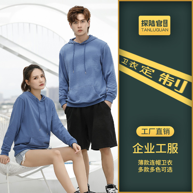 精梳棉大毛圈帽衫卫衣印制LOGO冬季连帽工装工作服定图案刺绣