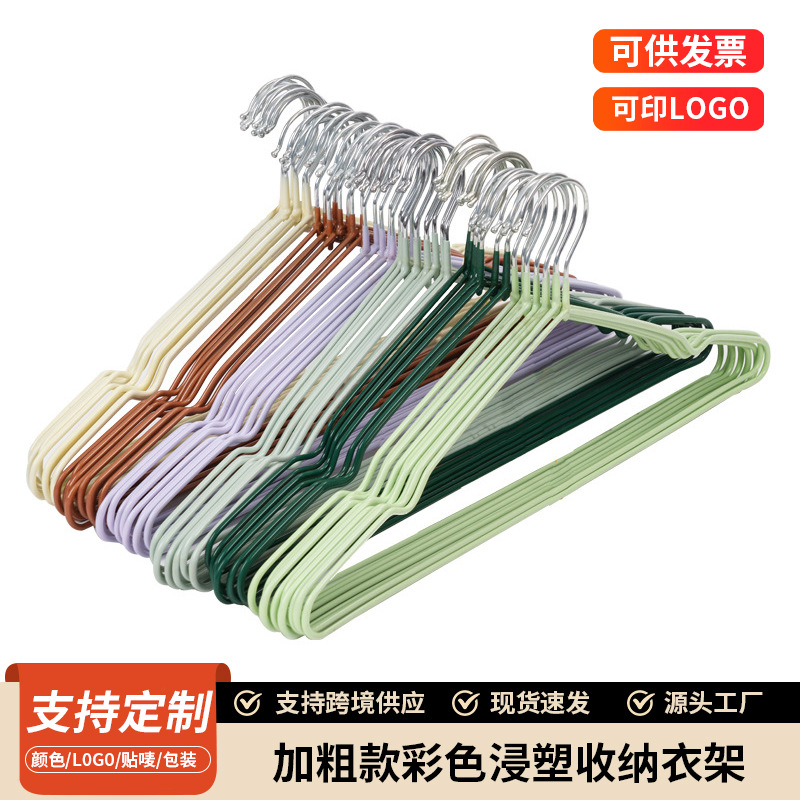 Hot-Selling Thickened Colorful Plastic-Coated Storage Hangers with Hook Grooves, Non-Slip Household Adult Non-Marking Clothes Hangers