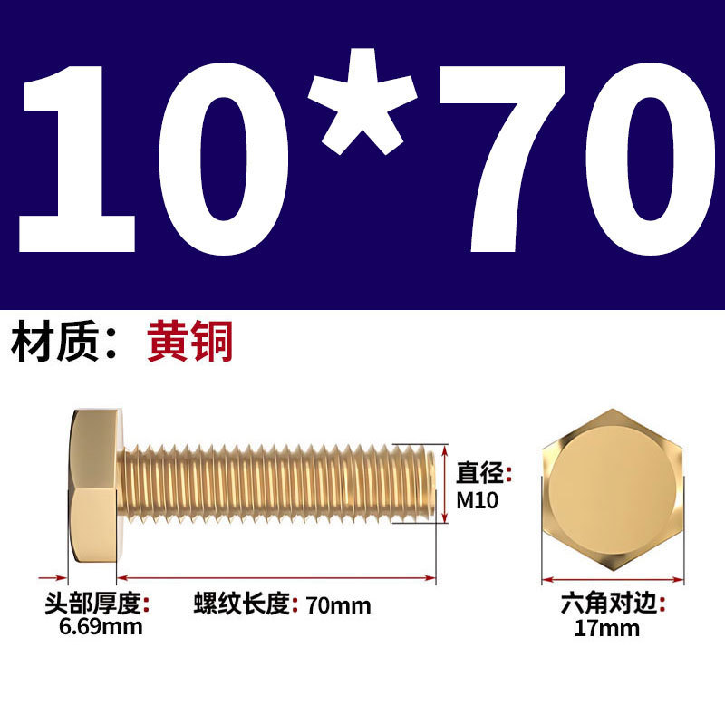 真鍮製六角ネジメーカー卸売 H62 銅製六角ボルト銅ネジ M4/M5M/6/M10M-M24|undefined