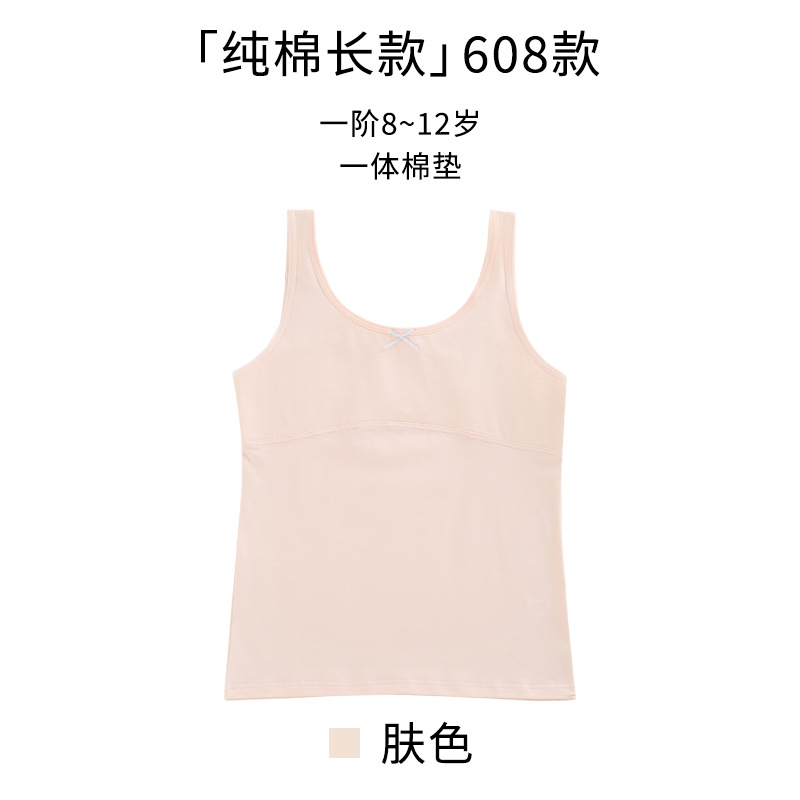 女の子の発育期の小さいベストの小学生の女の子の中で純綿の薄い綿の防凸点の薄い通気性の子供の下着を着ます。