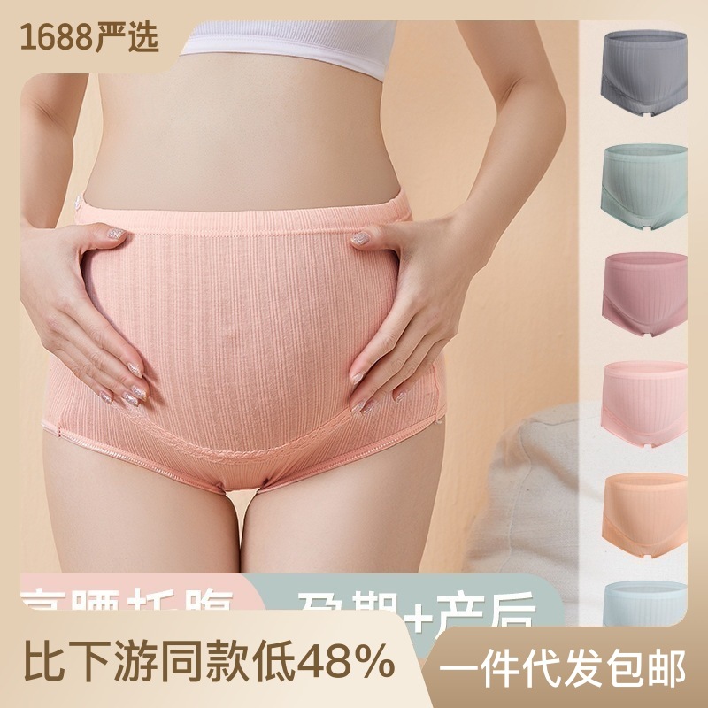 Pregnant women's underwear large size Breathable High waist abdomen adjustable ribbed high elastic lace briefs manufacturers