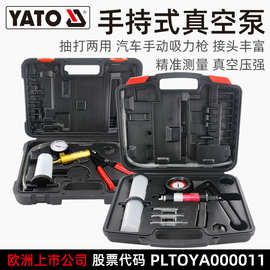 易尔拓YATO汽车抽真空泵手动刹车机油更换机吸力枪抽气泵真空表