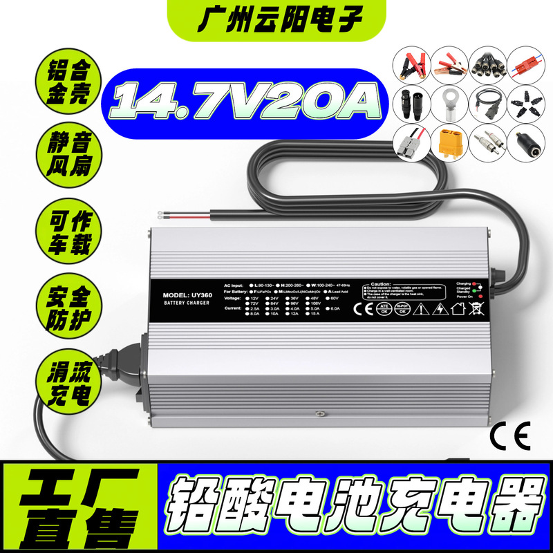 14.4V20A lead-acid battery charger - optional input and output connectors - trickle charging - suitable for car use - certified 14.4V20A lead-acid battery charger - optional input and output connectors - trickle charging - suitable for car use - certified