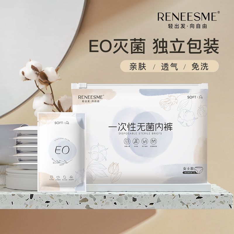 妊婦用使い捨て下着、産後、産後、綿下着、使い捨てお出かけ用品、独立ステーション|undefined