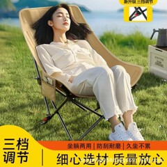 露营折叠椅便携超轻月亮椅钓鱼椅花园庭院躺椅子写生户外折叠椅子