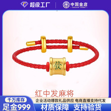 水贝黄金足金999麻将中发白情侣手绳黄金大三元人生赢家红中发财
