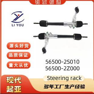 56500-2S010 56500-2Z000 direction machine is suitable for Beijing Hyundai IX352009-
