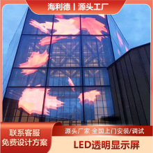 全透明无缝拼接LED显示屏热销室外酒吧新款全彩高清格栅led透明屏