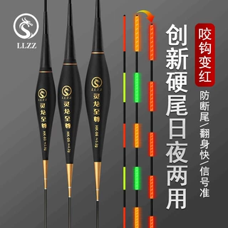 灵龙至尊硬尾夜光漂日夜两用咬钩变色电子漂高灵敏青草鲢鳙大物漂