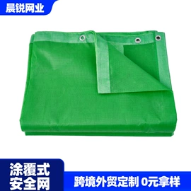 遮阳网;其他安全网;防雨布