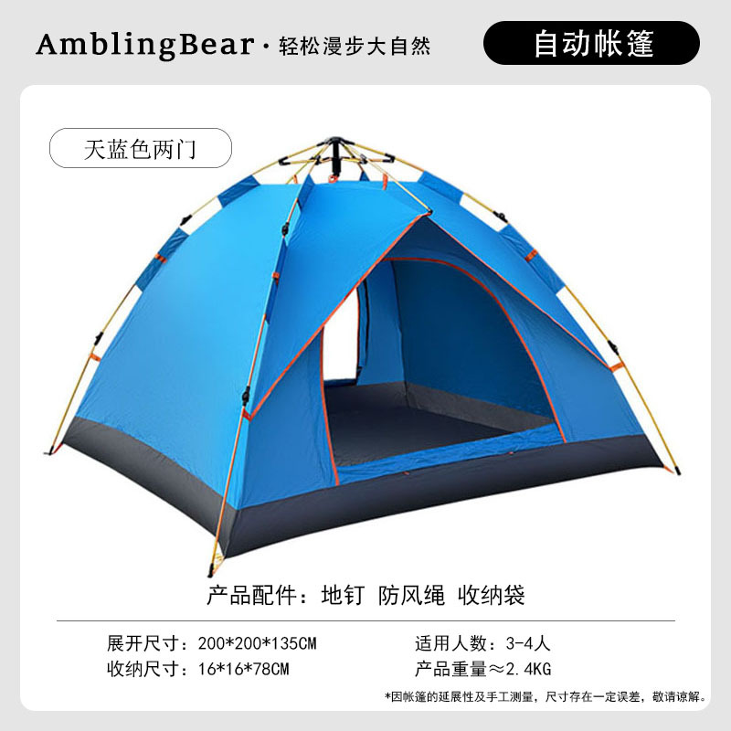 Caminar oso al aire libre tienda de campaña 3 - 4 personas protección solar a prueba de lluvia equipo de campamento portátil sin construcción fábrica al por mayor