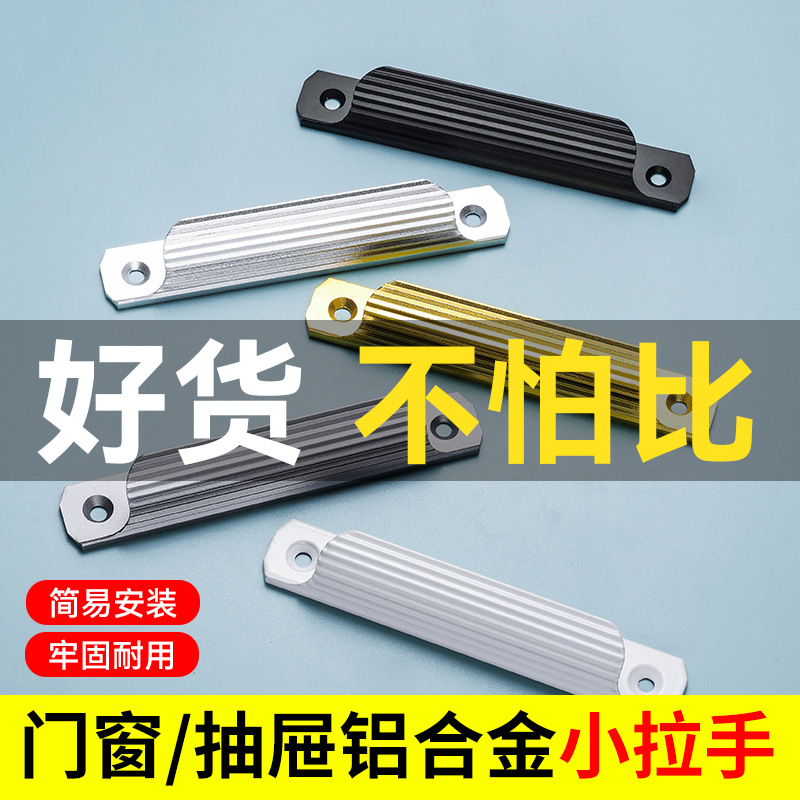 Moderno simple y abierto sin perforación mango de cajón autoadhesivo mango de puerta de aleación de aluminio de alta calidad mango de cajón