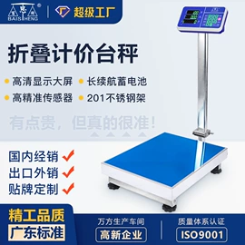 电子秤;台秤;显示仪表