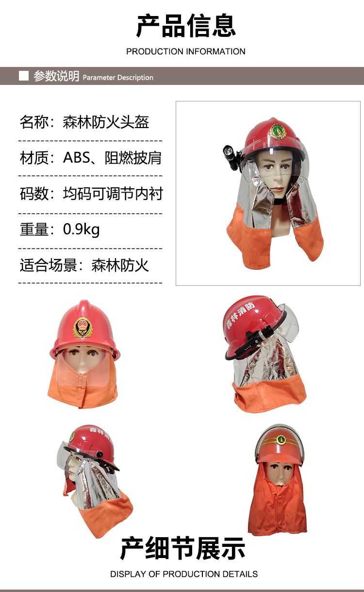 97消防头盔森林消防帽子14消防安全头盔抢险救援02韩式头盔详情2