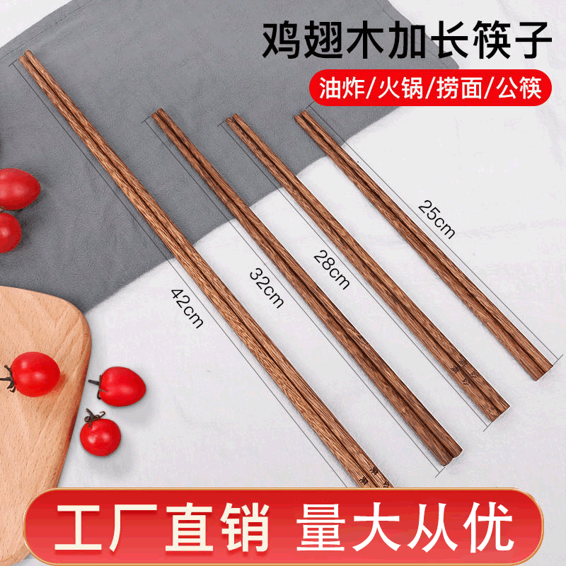 Long Fried Long Chopsticks for Noodles Fried Hot Pot Chicken Wing Wood Red Sandalwood Solid Wood Unpainted Wholesale Lettering Tableware Public Chopsticks Long Fried Long Chopsticks for Noodles Fried Hot Pot Chicken Wing Wood Red Sandalwood Solid Wood Unpainted Wholesale Lettering Tableware Public Chopsticks