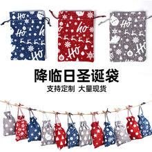 现货圣诞麻布袋  圣诞节装饰圣诞礼物礼品袋抽绳束口糖果包装袋