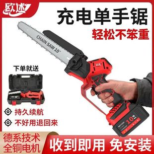 Rechargeable Oil-Injection Lithium Chainsaw for Home Use, Outdoor Wireless One-Hand Saw, Electric Chain Saw, Small Tree-Cutting Handheld Pruning Saw