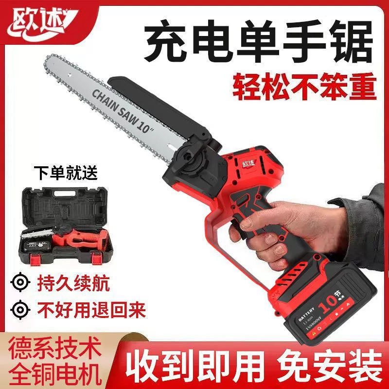 Перезаряжаемая литиевая бензопила с масляной инжекцией для домашнего использования, уличная беспроводная одноручная пила, электрическая цепная пила, ручная пила для обрезки небольших деревьев.