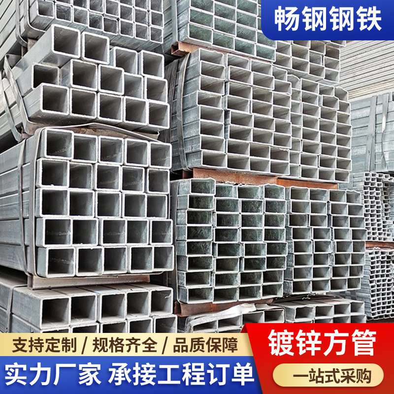q235b镀锌方管厚壁热镀锌方管钢结构幕墙工程黑光亮方管无缝方通