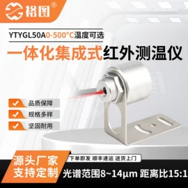 红外测温仪;其他仪器配件;加速度传感器