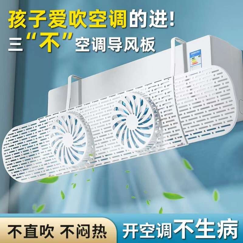 Air Conditioner Wind Deflector for Home Use, Wall-Mounted, No Installation Needed, Wind Shield to Prevent Direct Cold Air Blowing, Wind Blocker for Postpartum Care