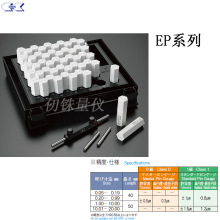 日本eisen针规PIN51支套装EP-00 EP-1AB EP-1AB销式塞规0.05-20mm