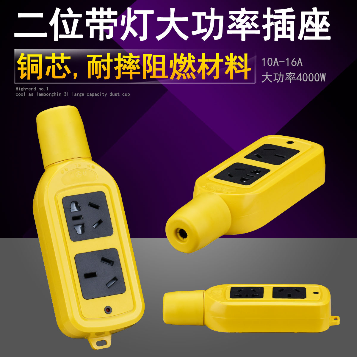 奥格D850 2插位10A16A空调暖气插座 自接线插板 带灯无线接线板