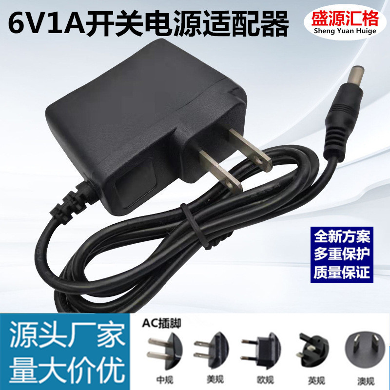 6V1A電源アダプタ適用電子称血量圧計家庭用石鹸ディスペンサーLEDストリップミシン電源|undefined