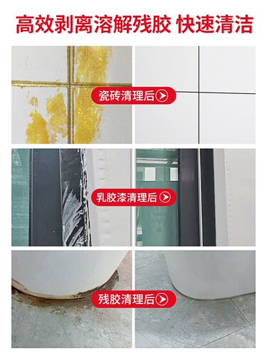 Epoxy colored sand residual seam cleaning agent, glue remover, ceramic tile seam removal agent, special cleaning agent, direct sales from the manufacturer