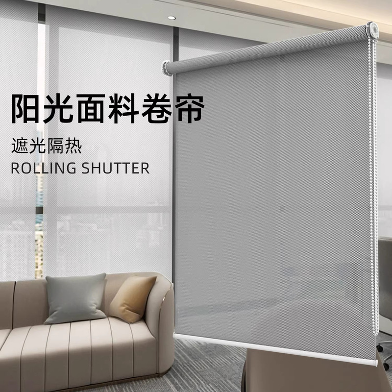 Sunlight Fabric Roller Blinds for Office Buildings, Offices, Blackout and Flame Retardant, Company Shops, Sunshade and See-Through Roller Blinds, Electric Curtains
